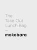Color_ {{ variants_option }} | The Take-Out Lunch Bag